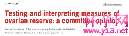 美国生殖医学会（ASRM）关于卵巢储备功能检测及解读的立场声明