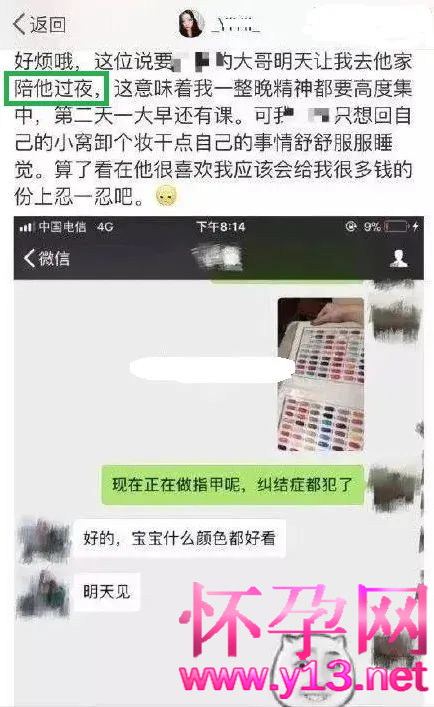 2小时换一个月生活费，被包养女大学生的真实X生活