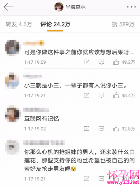 刘阳半藏森林不带套是什么梗?长得好看，做小三就可以被原谅？